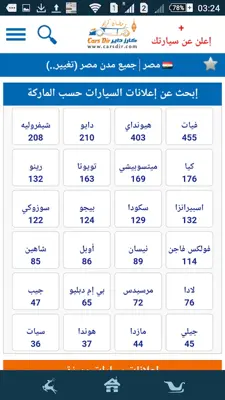 Cars Dir android App screenshot 1
