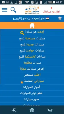 Cars Dir android App screenshot 6